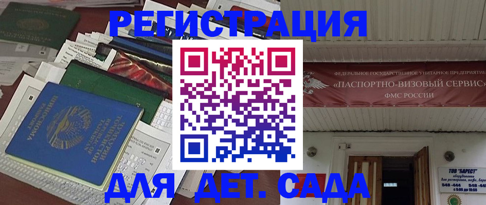 временная регистрация надежно в Тавде